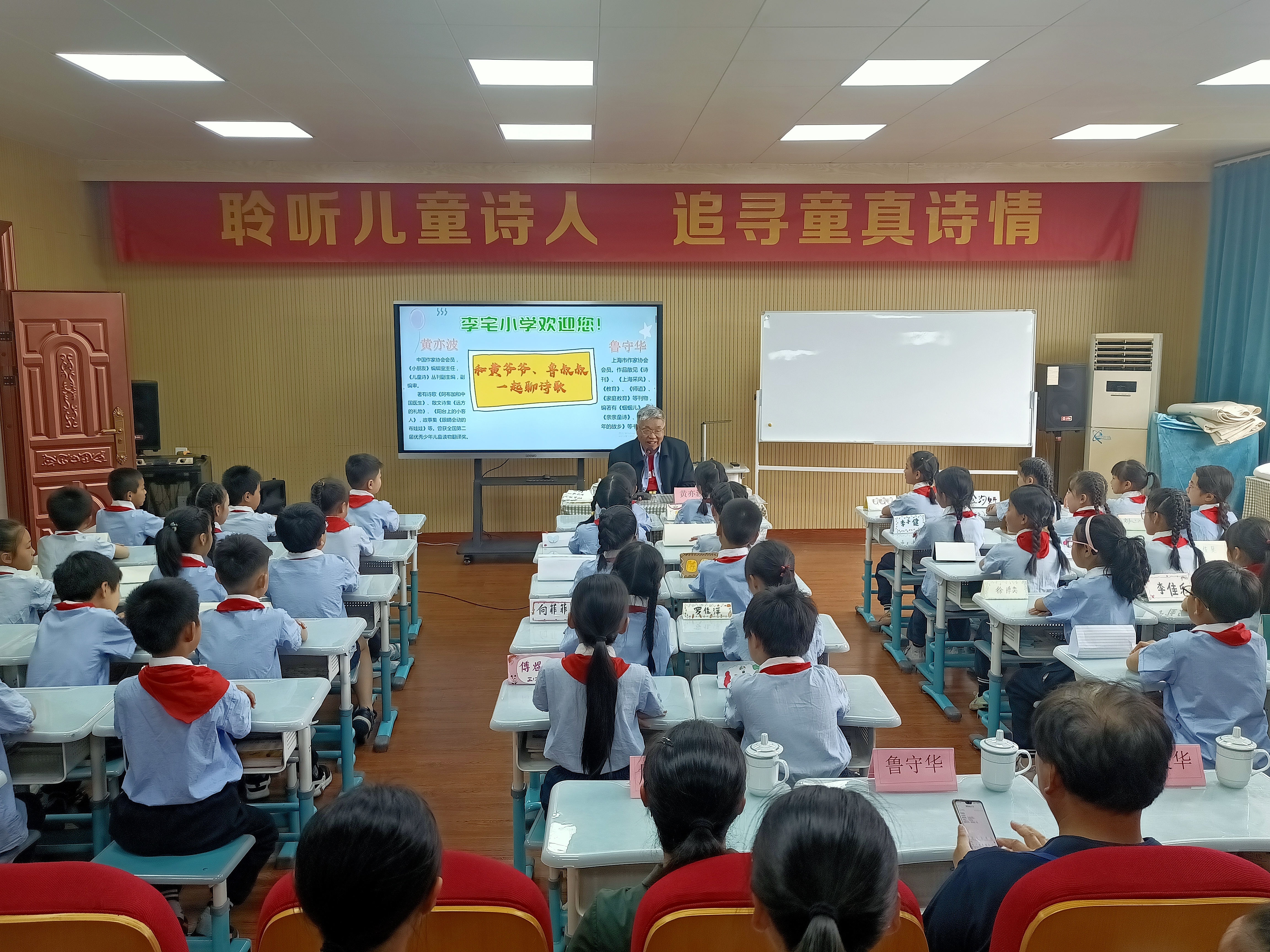 李宅小学:聆听儿童诗人,追寻童真诗情