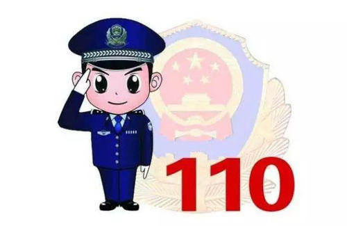 110警察 图标图片