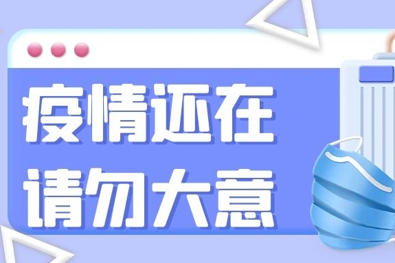 戴口罩 测体温 验"二码 我市公共场所严格落实疫情防控要求