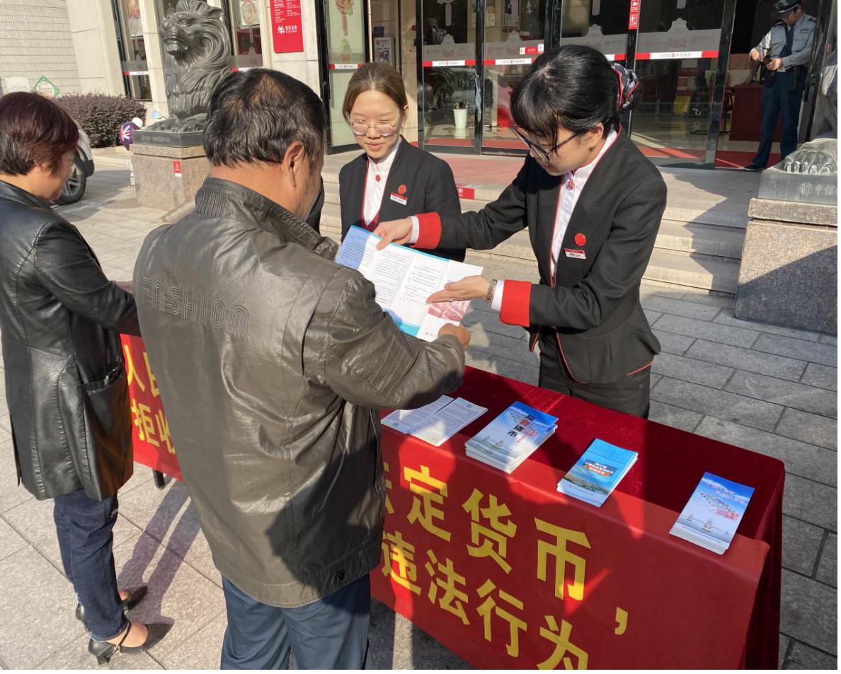 中信銀行金華分行開展整治拒收人民幣現金宣傳活動